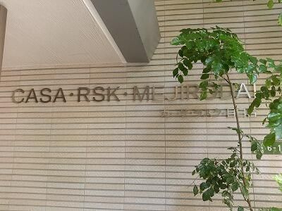 カーサラスク目白台のその他