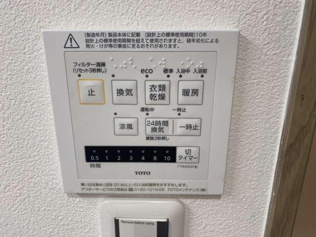 浜甲子園グリーンマンションの冷暖房・空調設備|設備