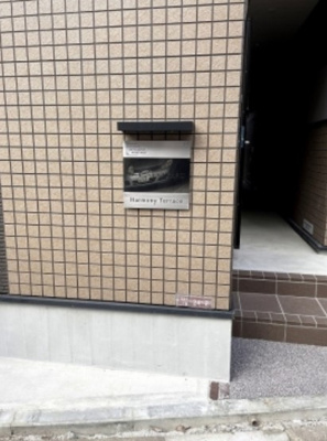 【エントランス】 | ハーモニーテラス桜上水Ⅲ