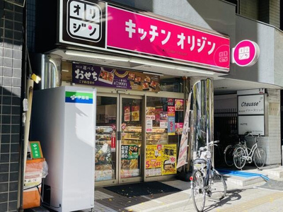 【周辺】 | モンド・リコ板橋本町 | キッチンオリジン板橋…まで644m 