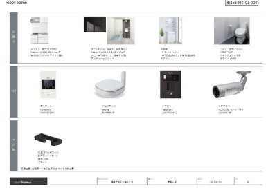 【浴室】 | abetina高宮　★プライスホームなら仲介手数料が0円です★