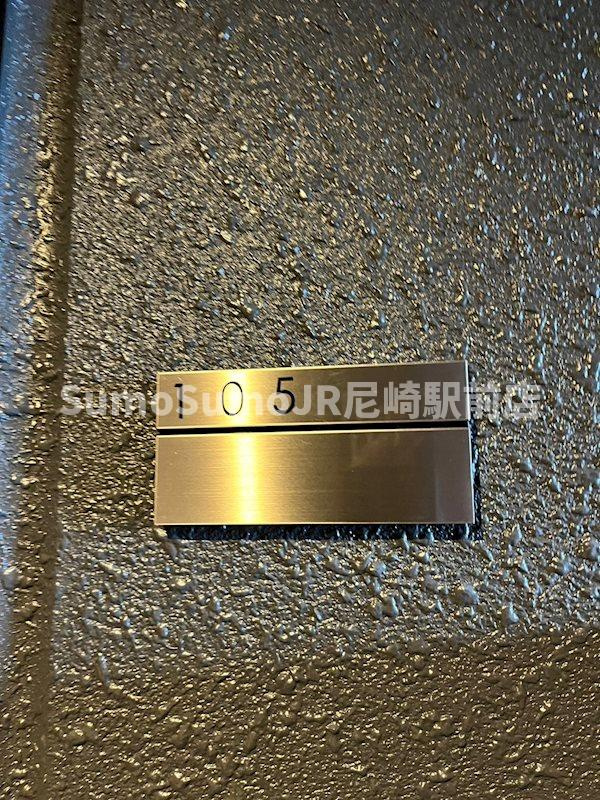 ラ・ポルテ武庫之荘のその他