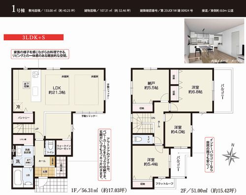 【間取り】 | 【仲介手数料０円】藤沢市大庭8期　新築一戸建て | 藤沢市大庭8期　新築一戸建て