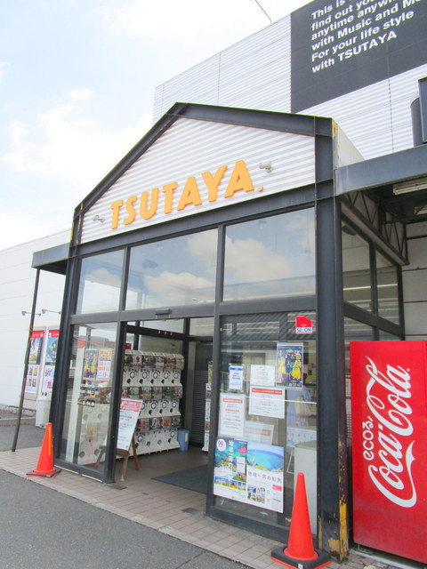 関町北２丁目メゾンのその他|TSUTAYA