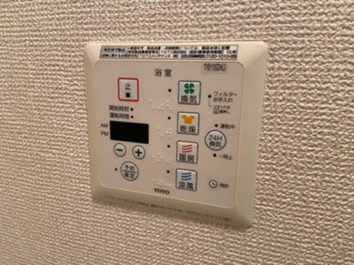 レザン長根　Ａのその他|浴室換気乾燥機