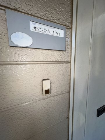 サンコーポ氷川の設備