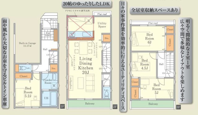 新築/和光市南1丁目　第1期全2棟の間取り|4LDK