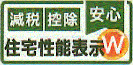 瑞穂町殿ヶ谷　新築戸建全3棟のその他