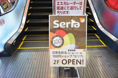 【周辺】 | サンライズ東林間(サンライズヒガシリンカン)