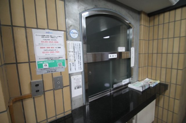 【その他共用部分】