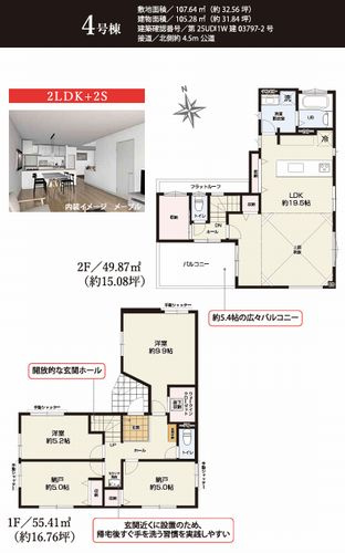 【区画図】 | 【仲介手数料０円】茅ヶ崎市矢畑2期　新築一戸建て　全5棟 | 茅ヶ崎市矢畑2期　新築一戸建て　全5棟