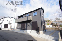 【仲介手数料無料！！】稲城市若葉台１丁目　新築戸建て（全4棟）2号棟　5349万円の画像