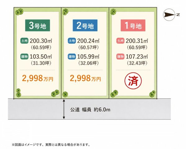 大和高田市大字西坊城全３区画　2号地の外観