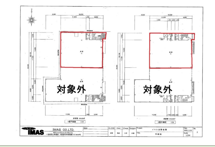 イマス浅野倉庫（Ｂ棟）