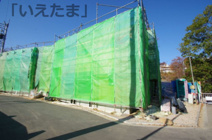 【仲介手数料無料！！】稲城市若葉台１丁目　新築戸建て（全4棟）3号棟　5540万円の画像