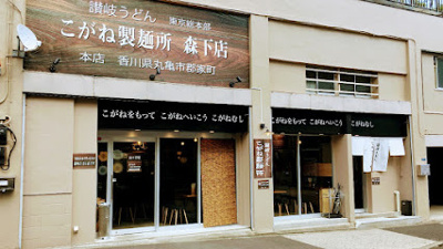 【周辺】 | クレイシア森下ステーションサイト