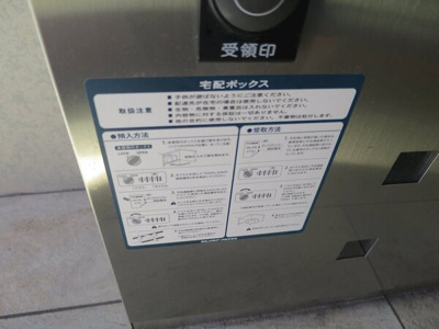 【その他】 | Ｌｕｄｅｎｓ戸越公園Ⅰ