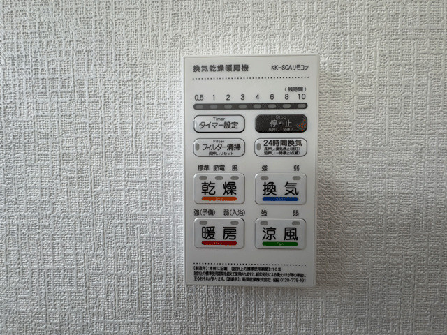 仙台市若林区沖野第9のその他