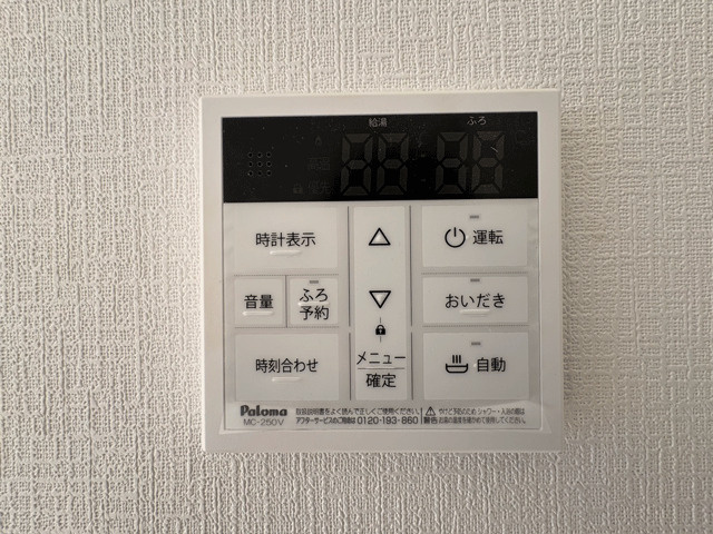 仙台市若林区沖野第9のその他