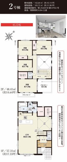 【洋室】 | 市原市東五所１期