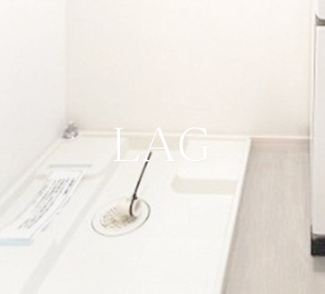 【設備】 | リブリ・サン・ウエスト | 室内洗濯機置き場です。