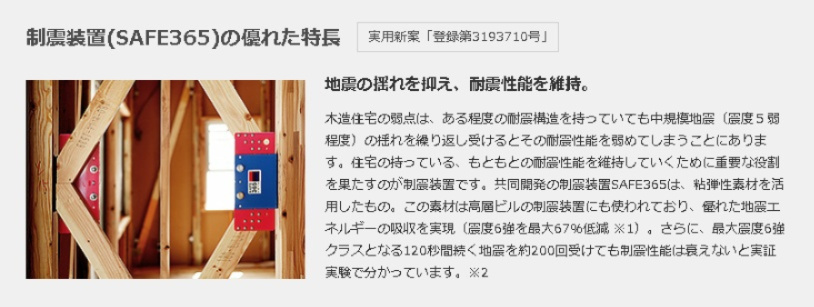 高萩市下手綱第5　新築戸建の構造・工法・仕様