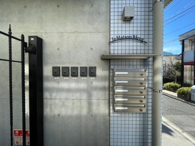 【その他共用部分】 | メゾン・ブルー