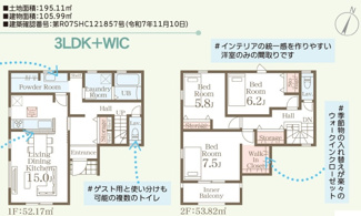 【間取り】 | 八重瀬町与座（全6棟）2・3・4・6号棟 | 4号棟　2780万円