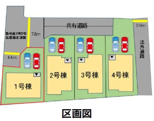 大字小池原1期1号棟の区画図|全体区画図