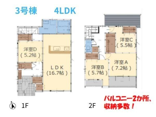 ふじが丘西1丁目1期3号棟の間取り|※図面と現況が異なる場合は現況を優先させていただきます。