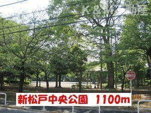ハイム・コンフォート新松戸の周辺|新松戸中央公園まで1,100m 