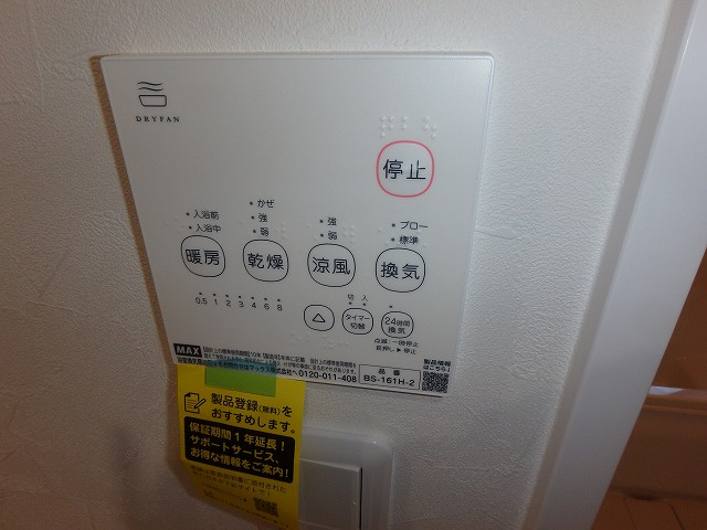 【設備】 | 元八王子町　リフォーム中古