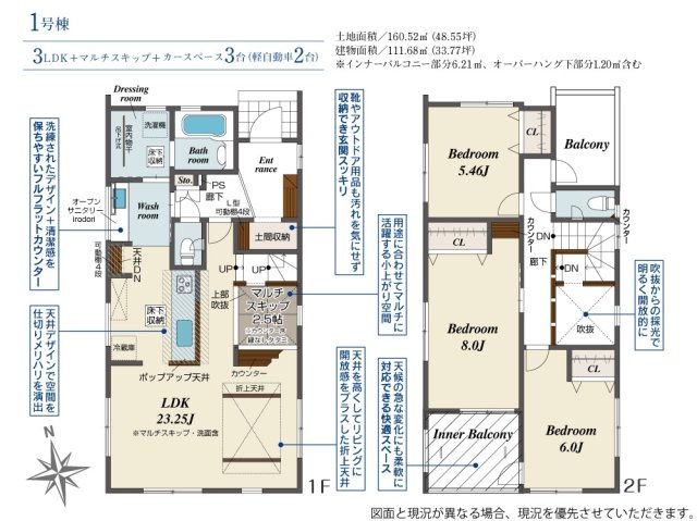 郡山市静西１丁目　　　１号棟　　　大成小学校、郡山第７中学区の区画図