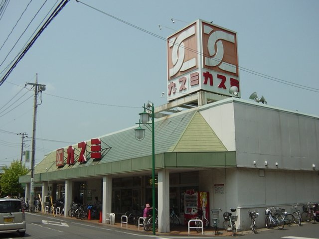 アールＵⅡの周辺|カスミ湖北店まで1,398ｍ