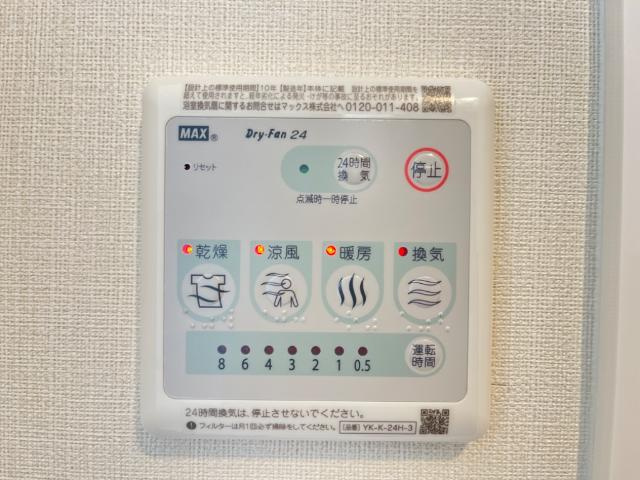 サンパークⅡのその他|浴室乾燥機