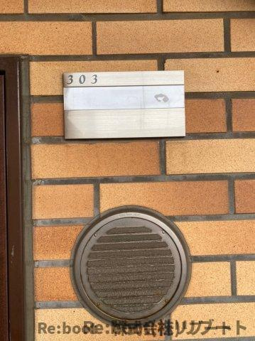 ストーンフィールドNo.3のその他共用部分