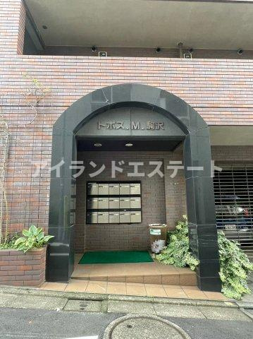 トポス.M.駒沢　駅近　2人入居相談可　角部屋のエントランス