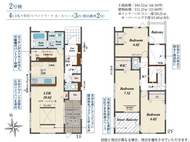 郡山市静西１丁目　　　２号棟　　　大成小学校、郡山第７中学区の区画図