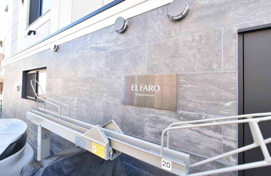 エルファーロ世田谷三宿　敷金０　礼金０　ペット相談のエントランス