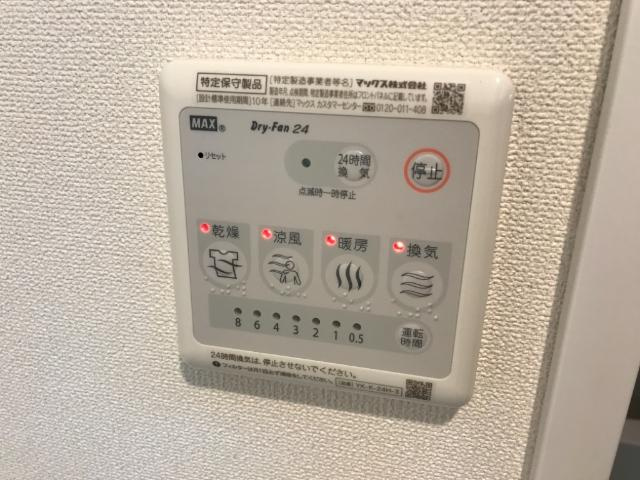 ユニオネスト我孫子の設備|室内設備