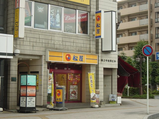 ユニオネスト我孫子の周辺|松屋千葉我孫子店まで113ｍ