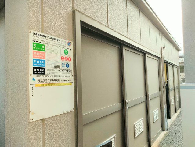 ライオンズマンション綾瀬・谷中公園305号室のその他共用部分