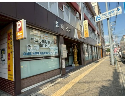 富⼠ハイツの外観