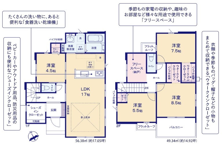 日立市東町　3期　新築戸建　1号棟の間取り|間取り図です♪
実際の空間の広さや陽当たり、風通しなどは現地でご確認できます♪