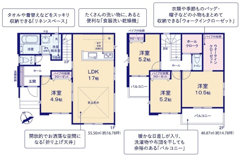 日立市東町　3期　新築戸建　2号棟の間取り|間取り図です♪
実際の空間の広さや陽当たり、風通しなどは現地でご確認できます♪