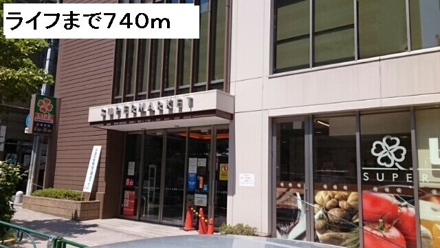 アロヒ　ラウレ・ア　ハレの周辺|ライフまで740m