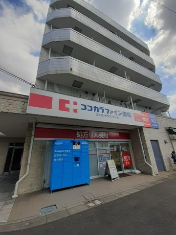 レジデンス桜樺の周辺|ココカラファインまで500m