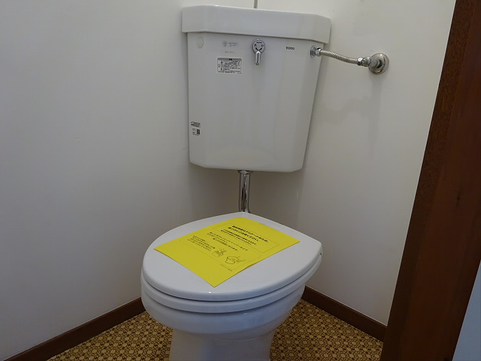 杉下ハウスのトイレ|コンパクトで使いやすいトイレです