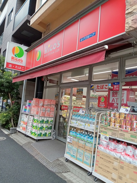 パシモン目白のその他|リコス 雑司が谷２丁目店