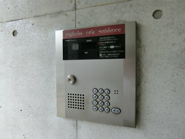 荻窪カフェレジデンスのセキュリティ